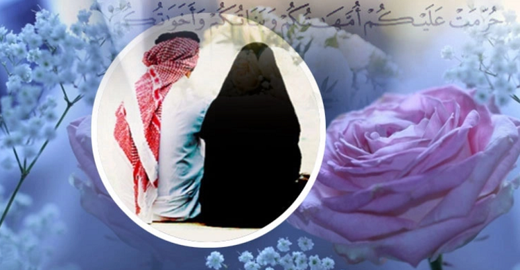 মাহরাম ও গায়রে মাহরাম কারা?