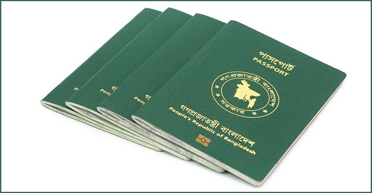 পাসপোর্টে তথ্যের গরমিল সংশোধনে নতুন নির্দেশনা