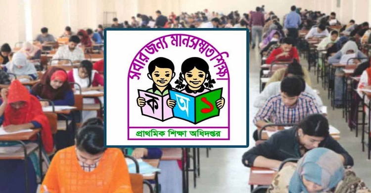 সহকারী শিক্ষক নিয়োগের ফল যেখানে পাবেন, নির্বাচিতদের করণীয়