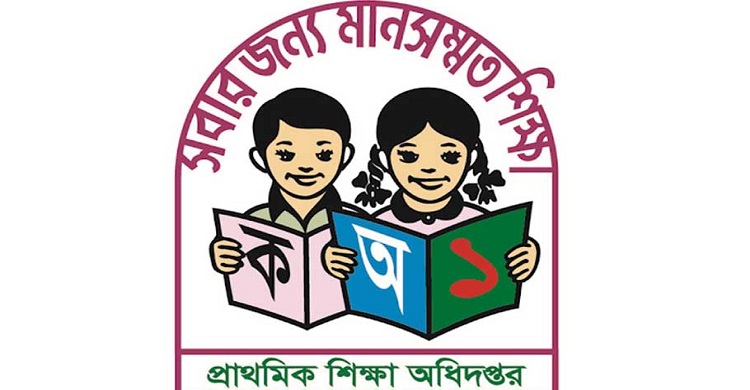 প্রাথমিক বিদ্যালয়ের ৬ দিনের ছুটি বাতিল