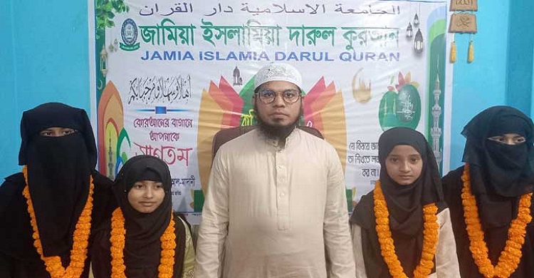 ৭৮ দিনে কুরআন মুখস্থ করে চমক চার শিশুকন্যার!