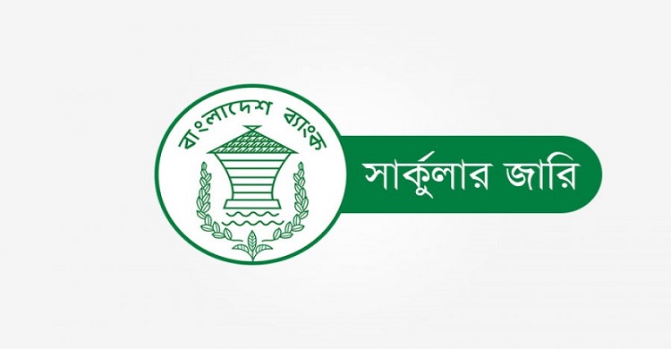 খেলাপি ঋণ কমাতে নতুন উদ্যোগ