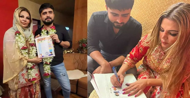 বলিউড অভিনেত্রী রাখির নাম এখন ফাতিমা