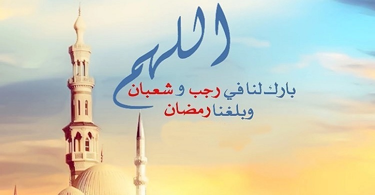 রজব মাসজুড়ে বিশ্বনবী যে দোয়া পড়তেন