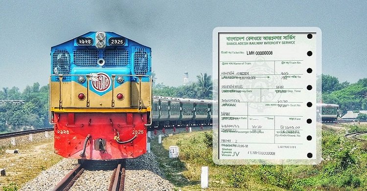 অনলাইনে ট্রেনের টিকিট ফেরত দেবেন যেভাবে