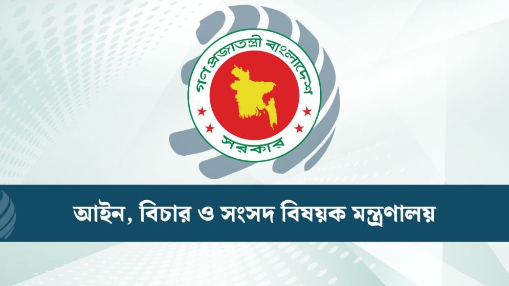 সাব রেজিস্ট্রার বদলি নিয়ে সতর্ক করলো মন্ত্রণালয়