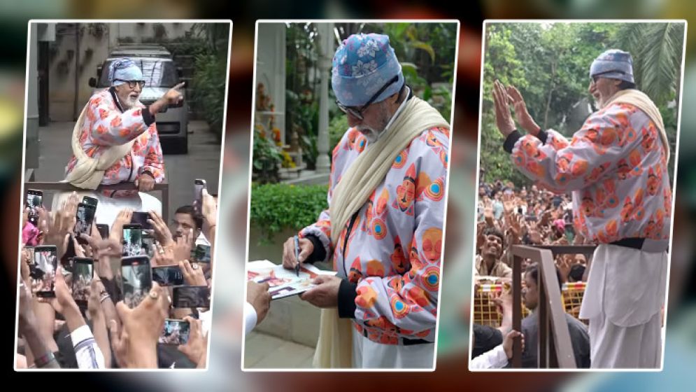 অনুরাগীদের ভালোবাসায় আবেগে ভাসলেন অমিতাভ
