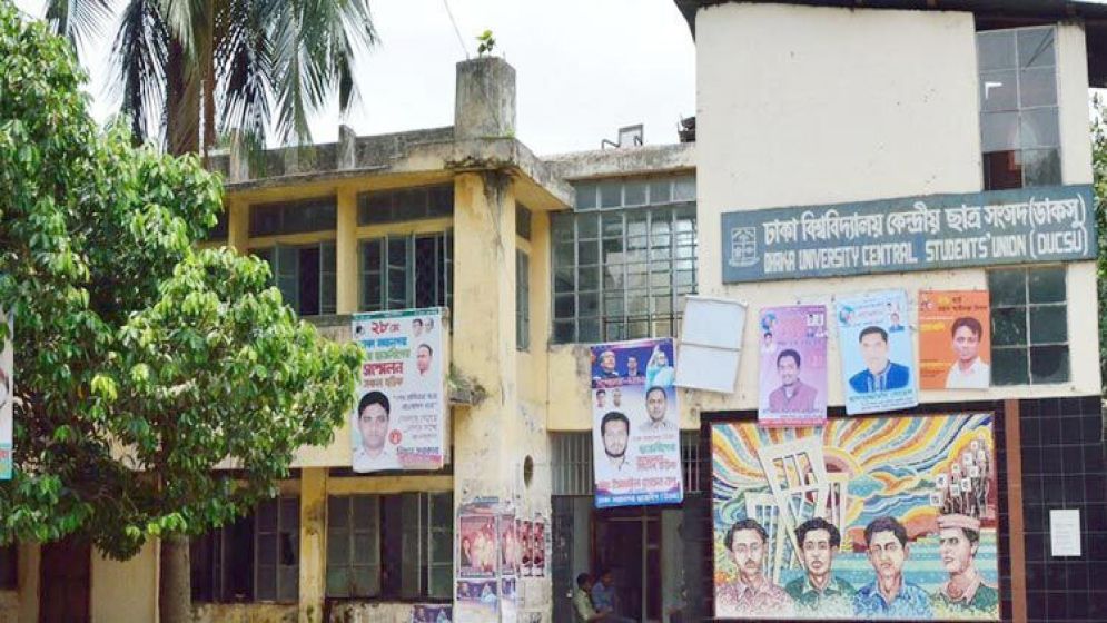 ডাকসু নির্বাচন আয়োজনে ১০ সদস্যের কমিশন গঠন