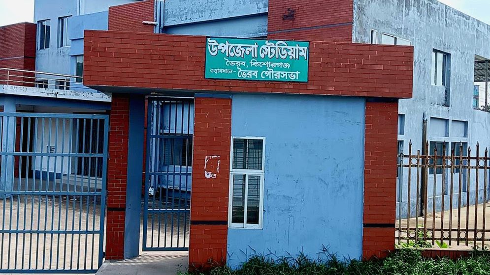 ভৈরব স্টেডিয়াম থেকে সরানো হলো আইভি রহমানের নাম