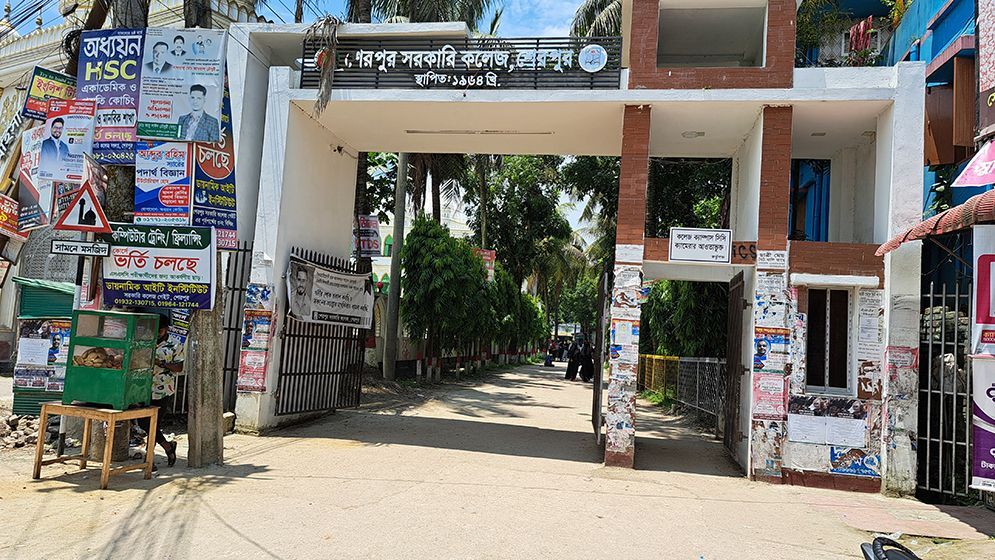 এক কলেজ থেকেই ২ শতাধিক শিক্ষার্থী চান্স পেলেন সরকারি মেডিকেল-বিশ্ববিদ্যালয়ে