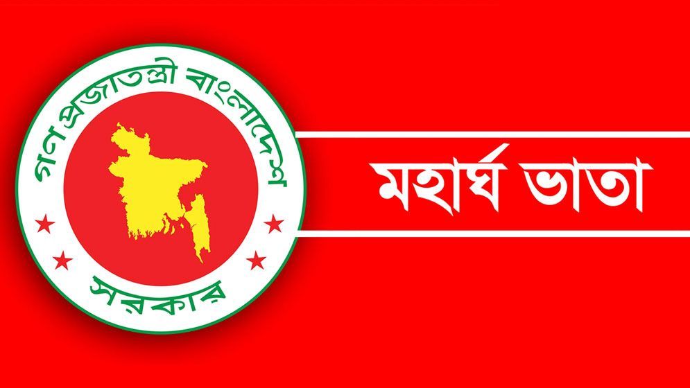 ‘৫০ শতাংশ মহার্ঘ ভাতা দেওয়া হোক’