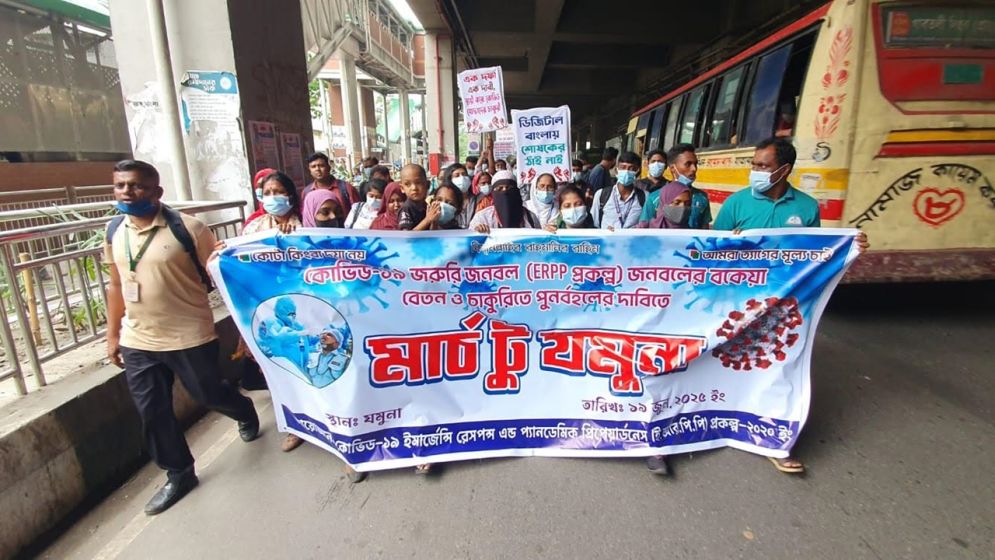 ইআরপিপি কর্মীদের যমুনা অভিমুখে পদযাত্রায় পুলিশের বাধা