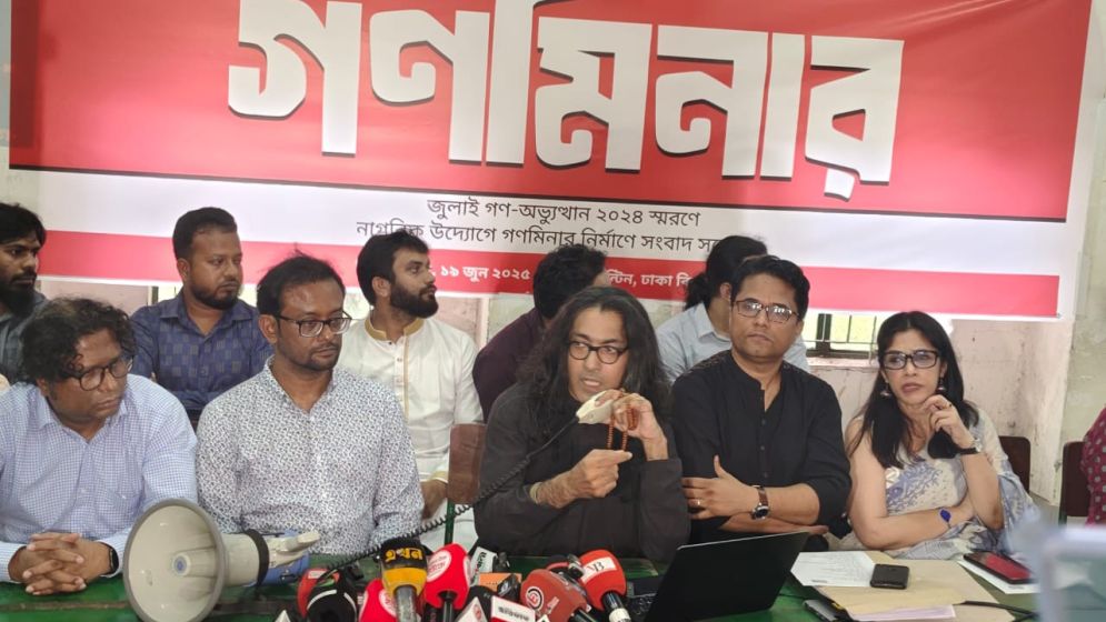 জুলাই গণঅভ্যুত্থানের শহীদদের স্মরণে নির্মিত হবে ‘গণমিনার’
