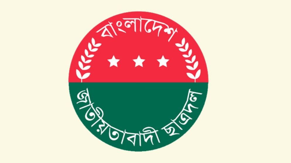 ৪৭ শিক্ষাপ্রতিষ্ঠানে ছাত্রদলের কমিটি