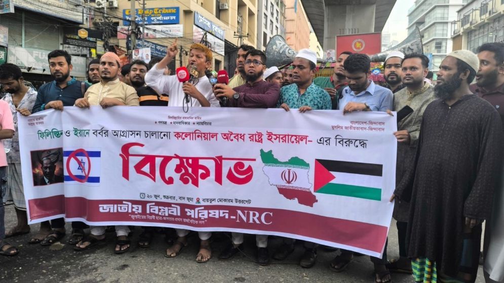 ইসরাইলের পতন না হওয়া পর্যন্ত ইরানকে যুদ্ধ চালিয়ে যাওয়ার আহ্বান