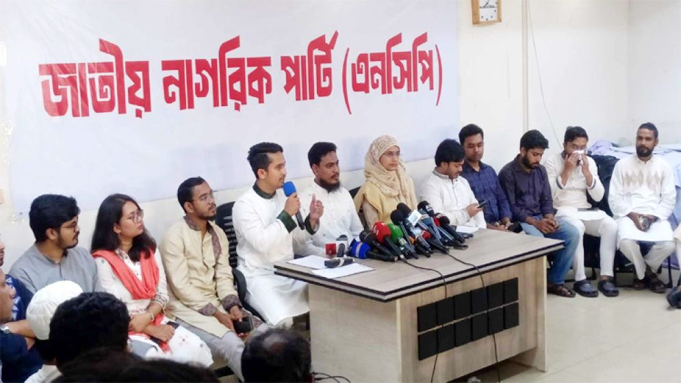 এনসিপিতে দুইবারের বেশি সভাপতি-সম্পাদক নয়