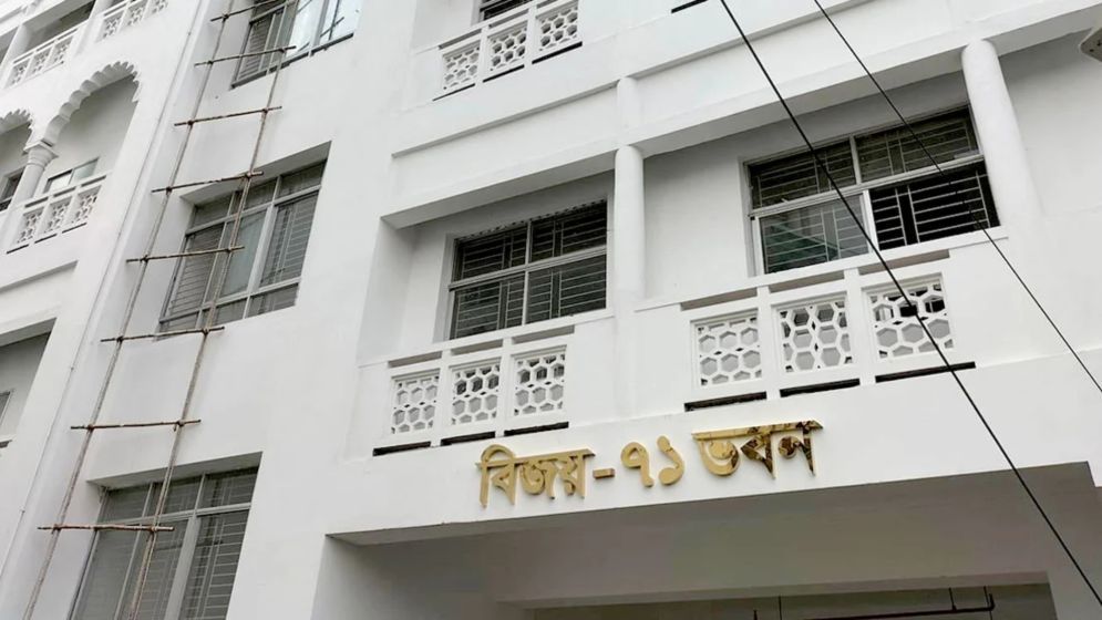 বিজয়-৭১ ভবন থেকে ১৪টি হাইকোর্ট বেঞ্চ স্থানান্তর