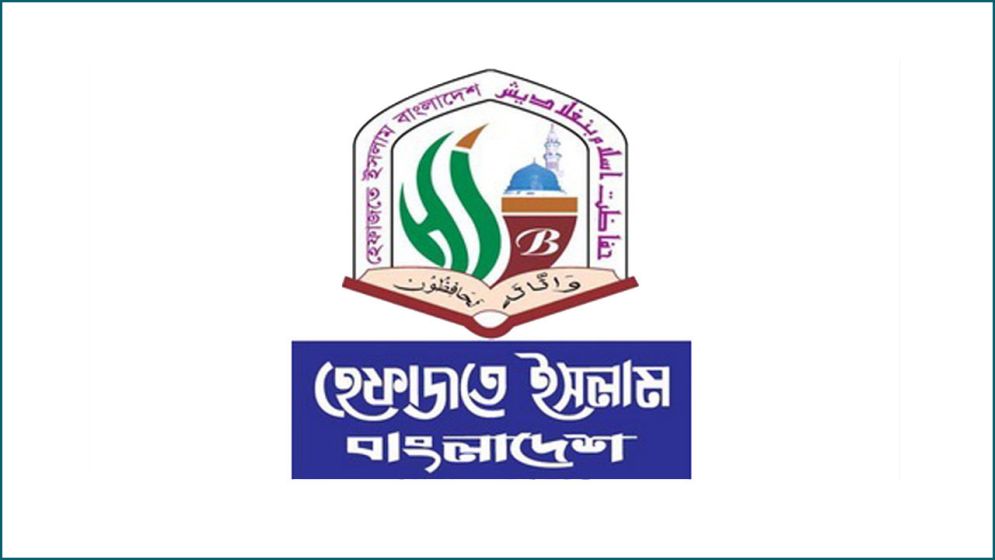ইসরায়েলের বিরুদ্ধে মহাযুদ্ধের প্রস্তুতি নিতে হবে : হেফাজত