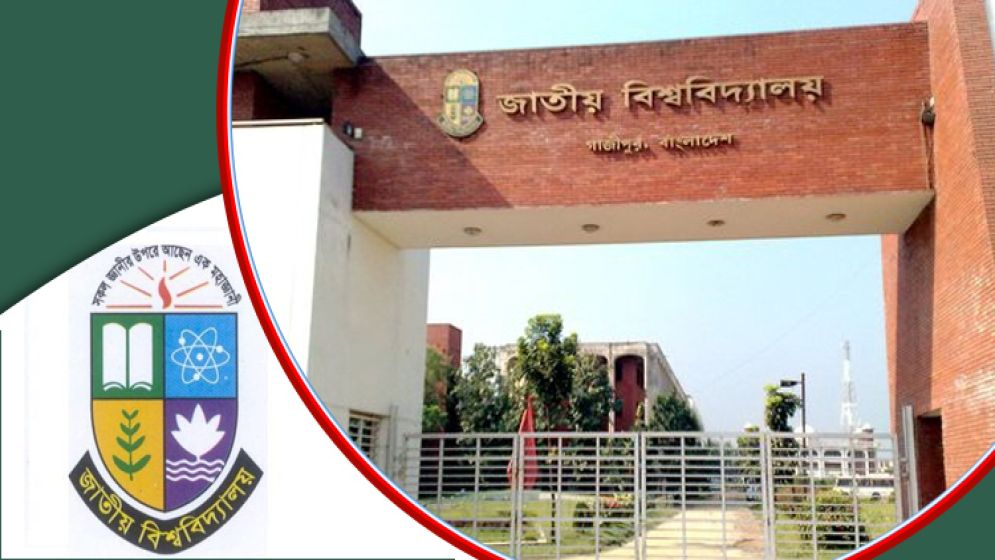 এবার জাতীয় বিশ্ববিদ্যালয়ের ২১ কর্মকর্তাকে বাধ্যতামূলক অবসর