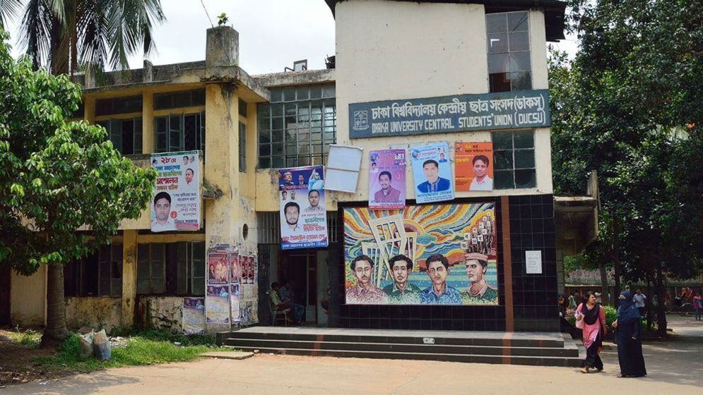 ডাকসু ও হল সংসদ নির্বাচনের প্রস্তুতি নিয়ে রিটার্নিং কর্মকর্তাদের বৈঠক