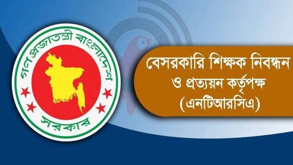 এক লাখ ৮২২টি শিক্ষকের শূন্যপদের তালিকা প্রকাশ