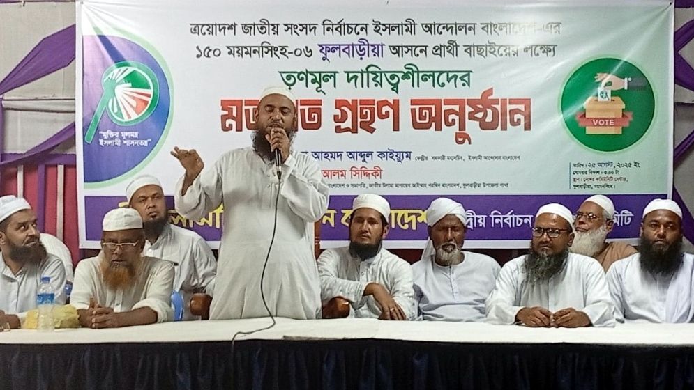 ‘ফ্যাসিবাদমুক্ত রাষ্ট্র গঠনে পিআর পদ্ধতিতে নির্বাচনের বিকল্প নেই’