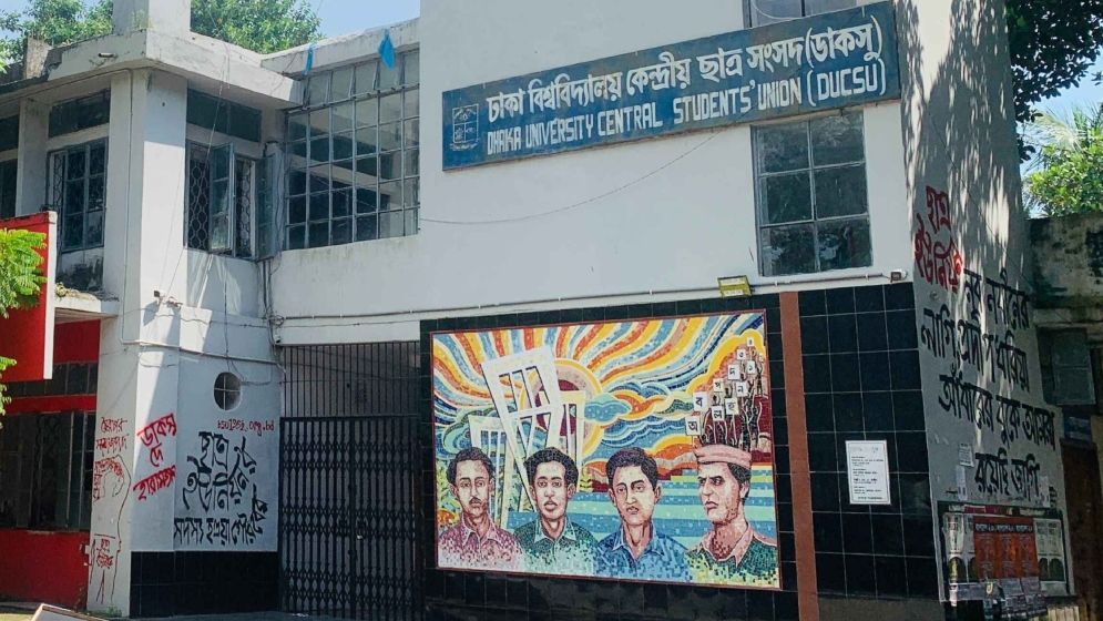 ডাকসু নির্বাচনের প্রার্থীকে শুভেচ্ছা জানালেন সাবেক পাকিস্তান অধিনায়ক