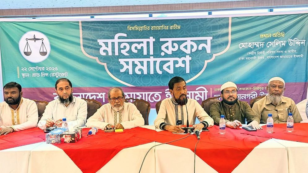 দ্বীন বিজয়ে নারী সমাজকে ঐক্যবদ্ধভাবে কাজ করতে হবে: সেলিম উদ্দিন