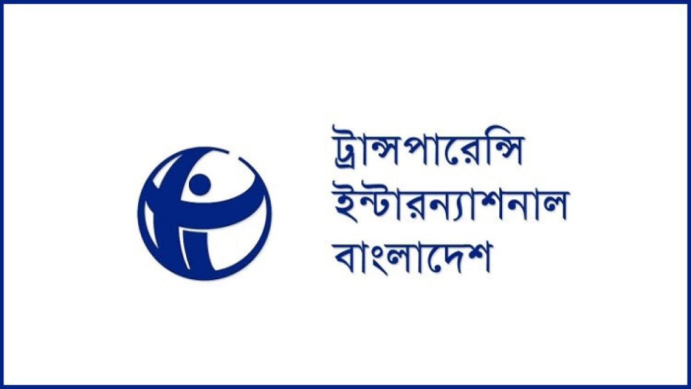 খাগড়াছড়ির ঘটনার বিচার বিভাগীয় তদন্তের দাবি টিআইবির