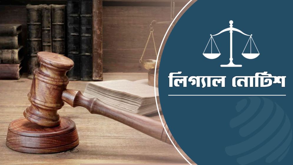 বিদেশে বাংলাদেশের সব দূতাবাসে রাষ্ট্রপতির ছবি পুনঃস্থাপন করতে আইনি নোটিশ