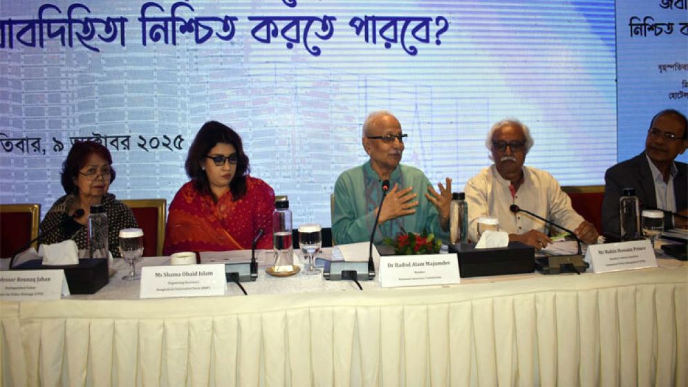 দ্বিকক্ষবিশিষ্ট সংসদ গঠনের প্রস্তাব বাদ দেওয়ার পরামর্শ সিপিডির