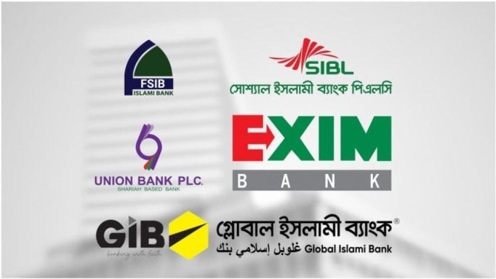 পাঁচ ইসলামী ব্যাংক একীভূত নিয়ে প্রস্তাব উপদেষ্টা পরিষদে অনুমোদন