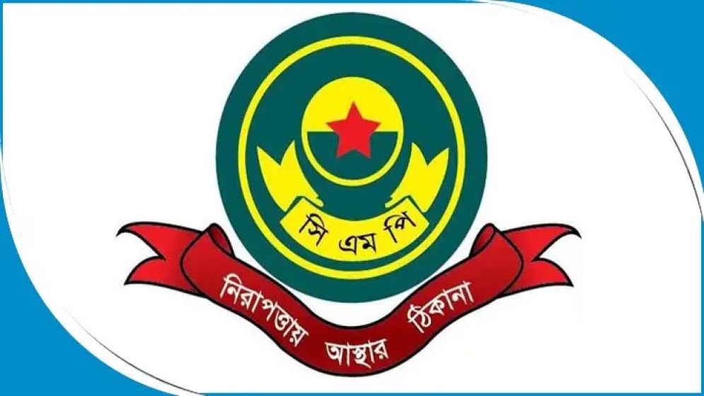 চট্টগ্রাম বন্দর এলাকায় সভা-সমাবেশ নিষিদ্ধ