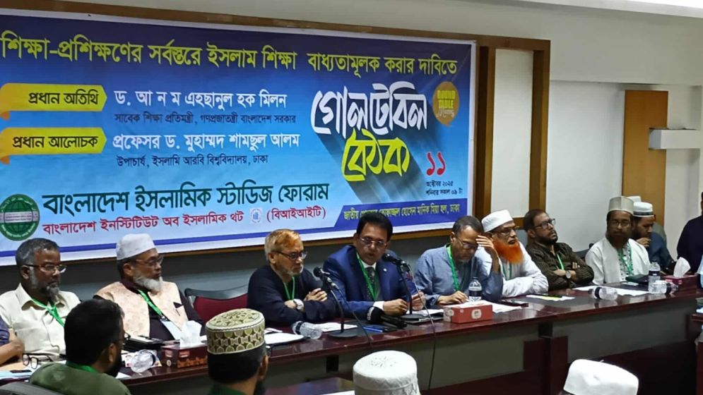 উচ্চ মাধ্যমিকের সব শাখায় ইসলাম ও নৈতিক শিক্ষা বাধ্যতামূলক করতে হবে