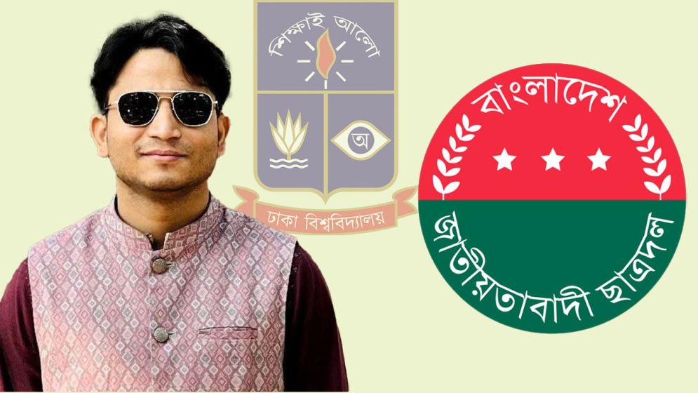 চাঁদাবাজির অভিযোগে ঢাবি ছাত্রদল নেতা শাওন আটক