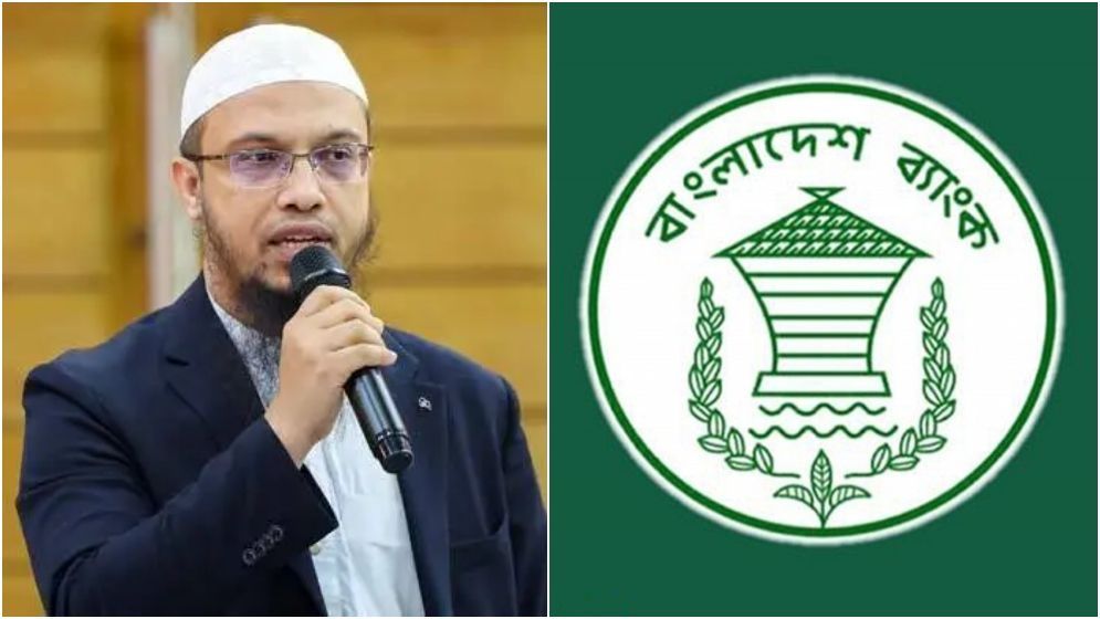 বাংলাদেশ ব্যাংকে সীরাত মাহফিল, প্রধান আলোচক আহমাদুল্লাহ
