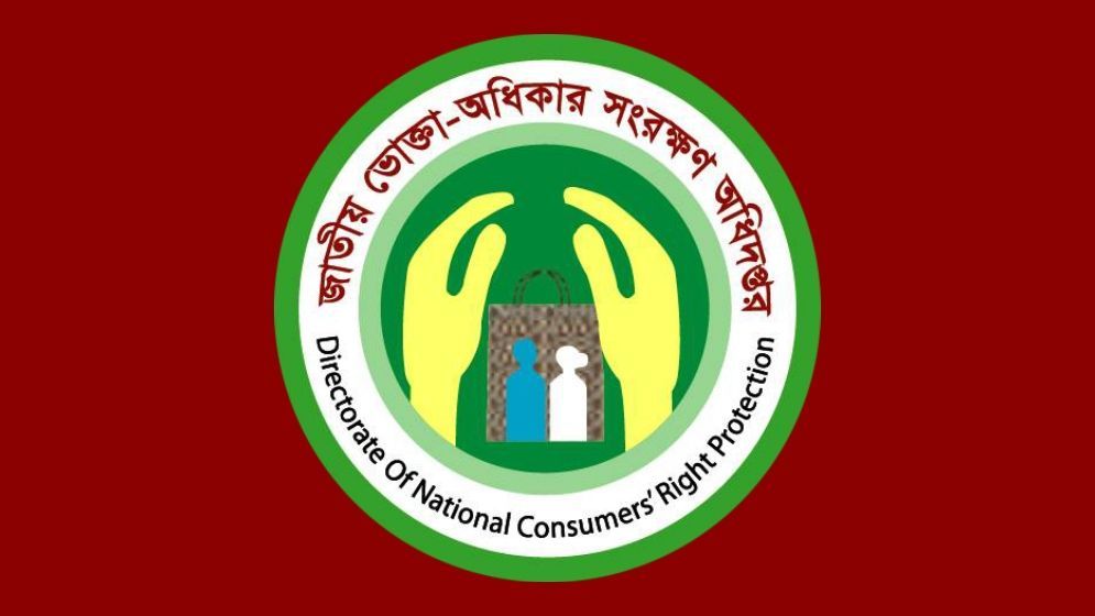 নয়াপল্টনে ভোক্তা অধিকারের অভিযান, দুই ট্রাভেল এজেন্সিকে জরিমানা