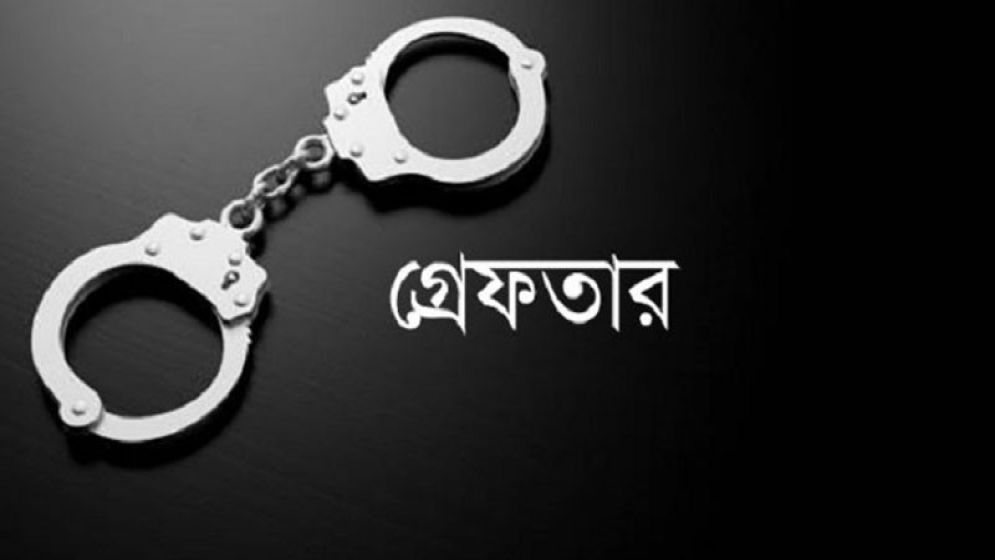 কার্যক্রম নিষিদ্ধ আওয়ামী লীগের ৫ নেতাকর্মীসহ গ্রেফতার ৬
