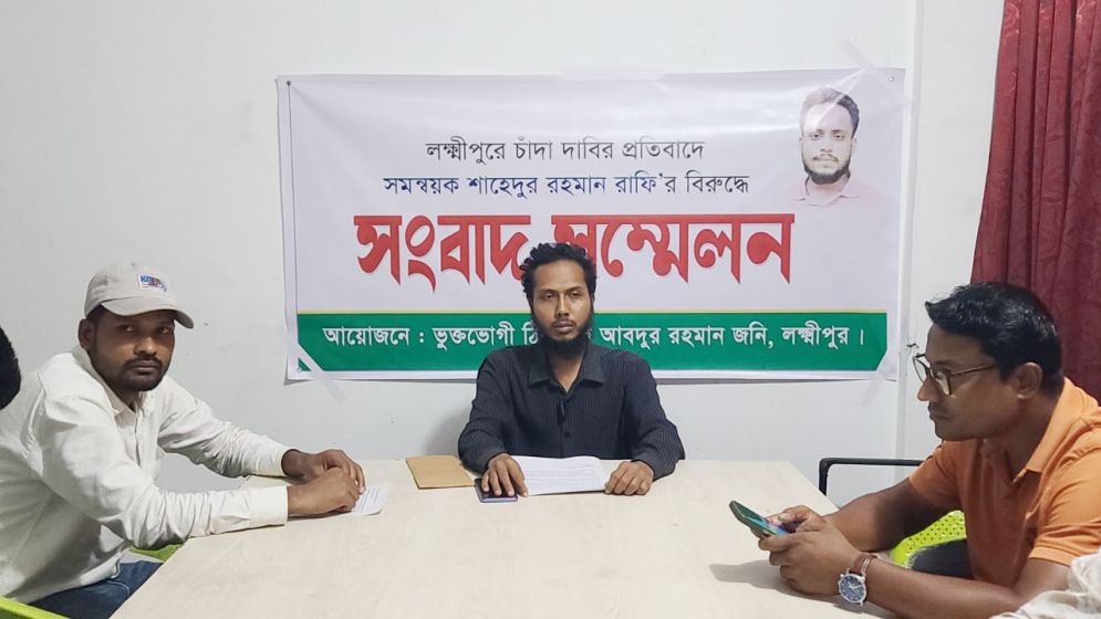 সমন্বয়কের বিরুদ্ধে ৫০ লাখ টাকা চাঁদা দাবির অভিযোগ