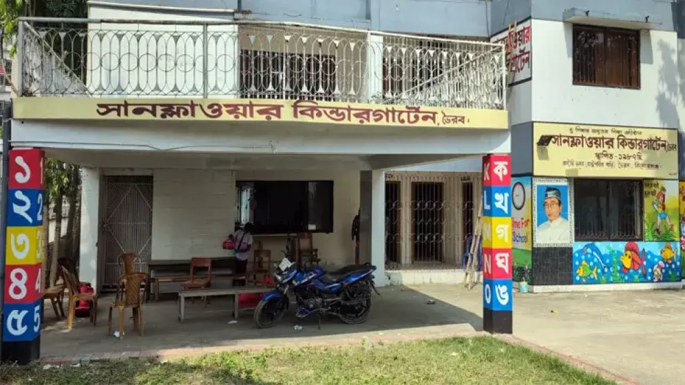 সাবেক রাষ্ট্রপতি জিল্লুর রহমানের বাড়িটি এখন কিন্ডারগার্টেন স্কুল