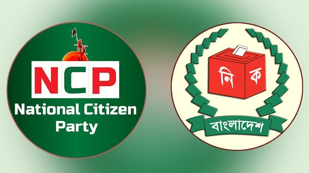 শাপলার বিকল্প প্রতীক বেছে নিতে এনসিপিকে সময় বেঁধে দিল ইসি