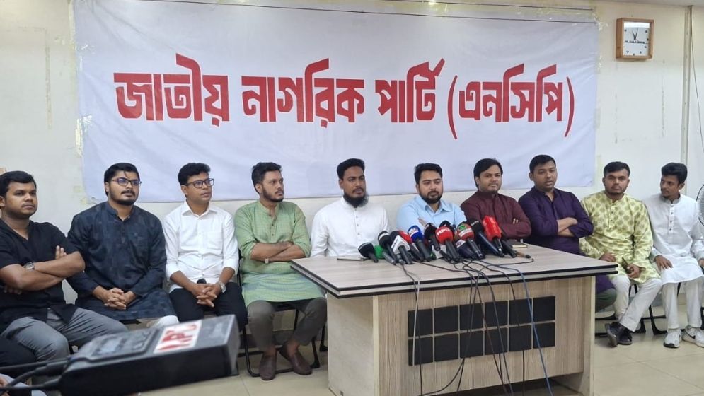 যে ২ কারণে জুলাই সনদে স্বাক্ষর করবে না এনসিপি