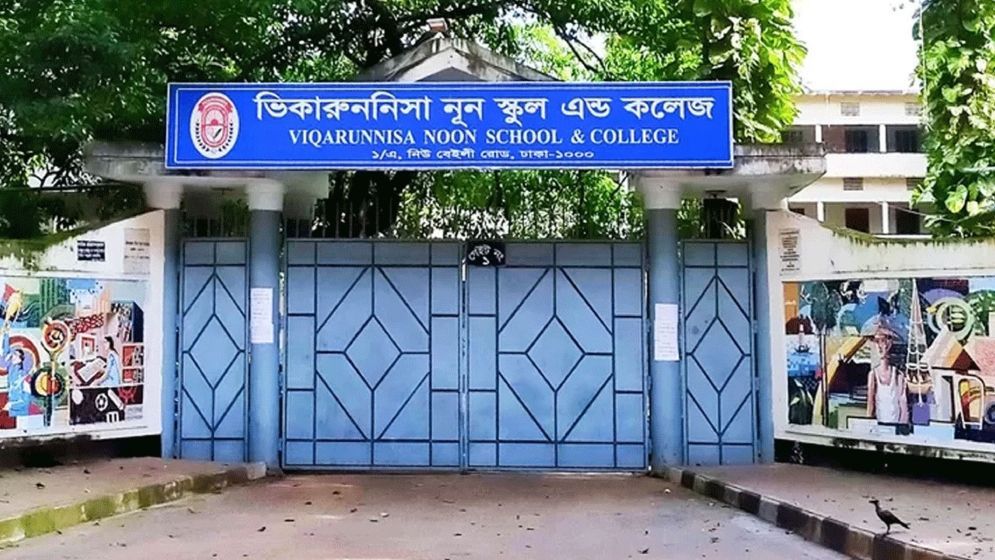 এইচএসসি ফলাফল ২০২৫: ভিকারুননিসায় ৮০ শিক্ষার্থী ফেল, জিপিএ-৫ এ ধস