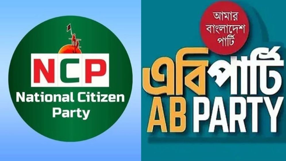 এনসিপিসহ ৯ দলের জোটের সম্ভাবনা
