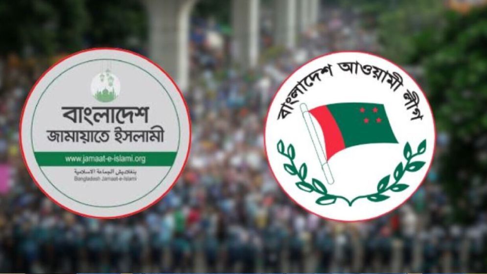 ‘জামায়াত আর আ.লীগের মধ্যে কোনো পার্থক্য নেই’