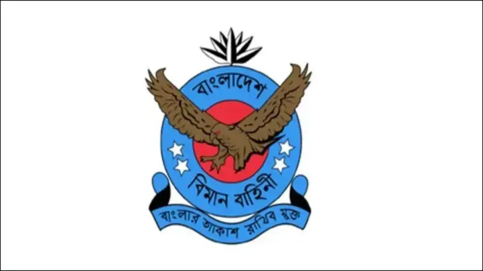 ২৩৪ জনকে নিয়োগ দেবে বাংলাদেশ বিমান বাহিনী