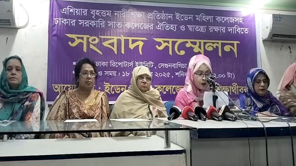 ইডেন ও বদরুন্নেসায় ‘সহশিক্ষা’ চালু নিয়ে প্রাক্তন ছাত্রীদের উদ্বেগ