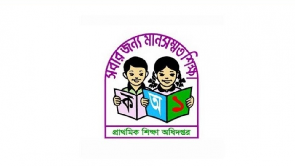 প্রাথমিক সহকারী শিক্ষকদের ১১তম গ্রেড বাস্তবায়ন নিয়ে যা জানা গেল
