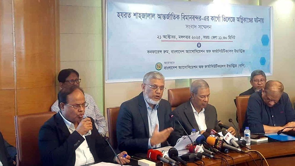 ঢাকা বিমানবন্দরে আগুন: অ্যান্টিবায়োটিক ডায়াবেটিস ভ্যাকসিনের উৎপাদন নিয়ে শঙ্কা