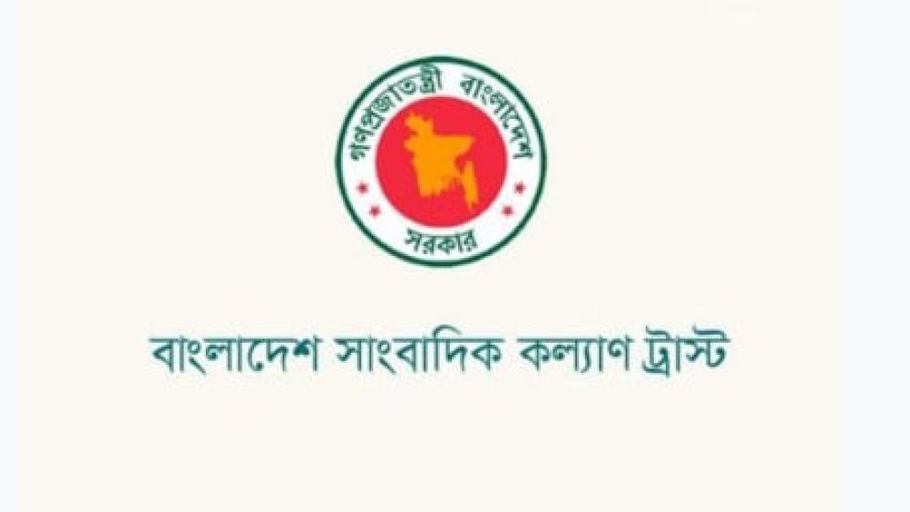 ভাতা পাবেন প্রবীণ সাংবাদিকেরা, মানতে হবে যেসব শর্ত